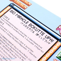 Ship To Shore Bio Miracle Bokutte Upa! (7